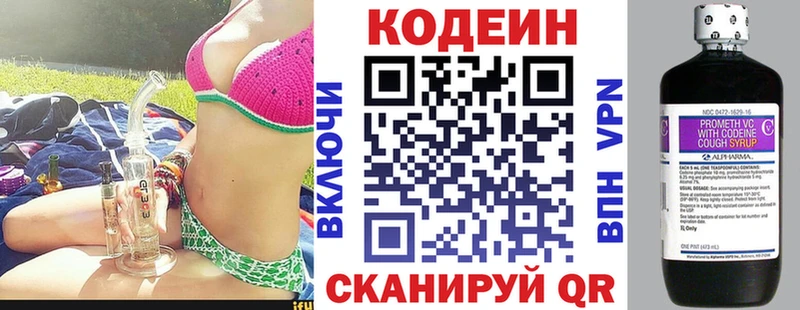 закладка  Зуевка  Кодеиновый сироп Lean напиток Lean (лин) 