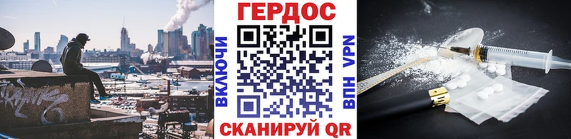 ГЕРОИН герыч Зуевка