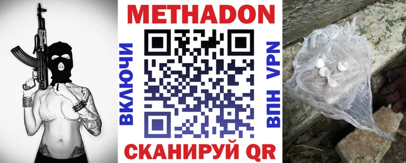 Метадон белоснежный Зуевка