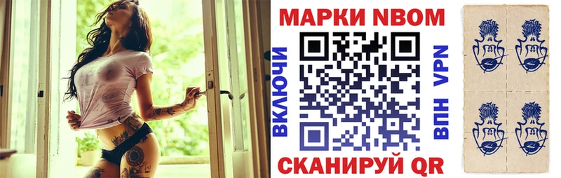 купить  сайты  Зуевка  Марки N-bome 1500мкг 